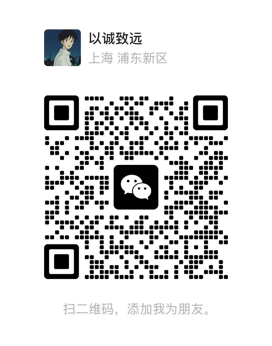 以诚科普 微信二维码，扫码添加好友